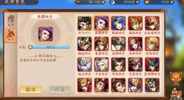 少年三国志2紫金碎片怎么用