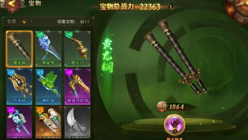 少年三国志零28级开启什么