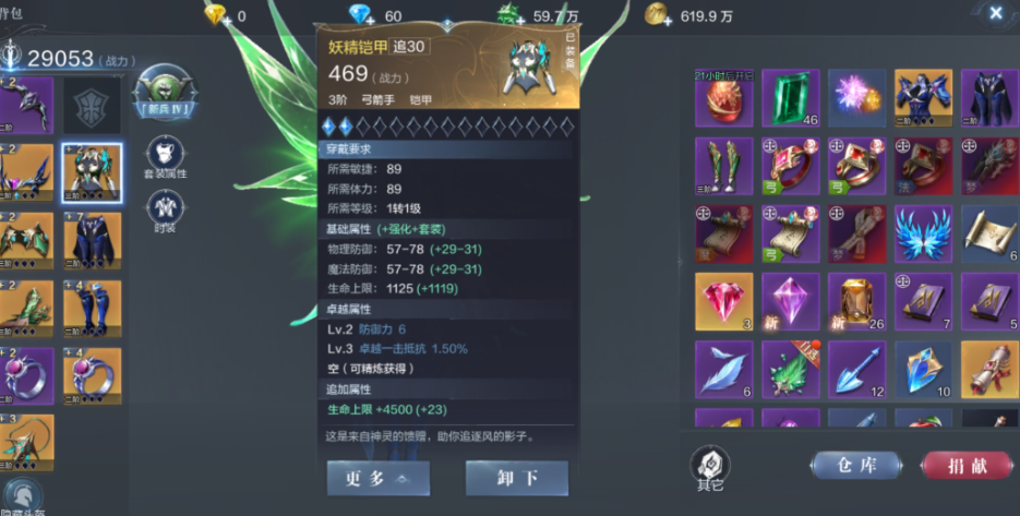全民奇迹2剑士装备属性哪些好 全民奇迹2剑士装备属性哪些好