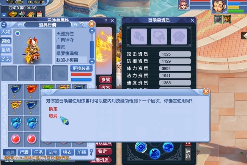 梦幻西游怎么去龙宫