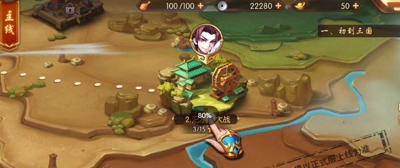 少年三国志2要怎么快速升级
