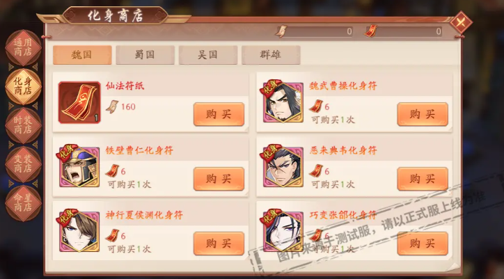 少年三国志2化身商店在哪