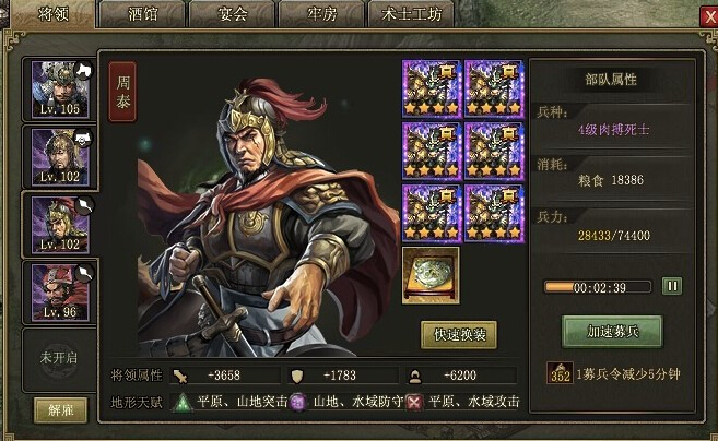 攻城掠地副本118怎么过 攻城掠地副本118怎么过
