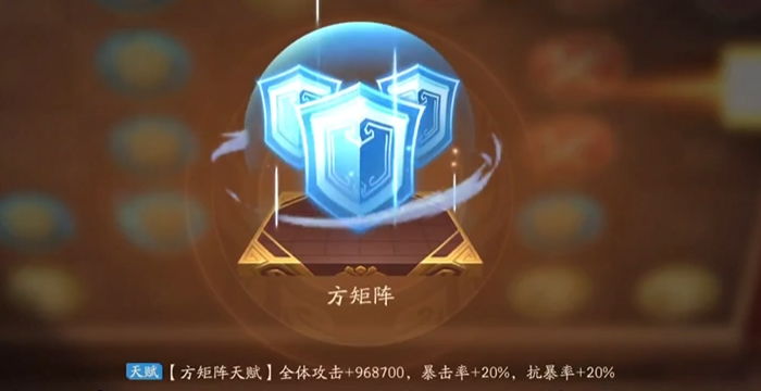 少年三国志2方矩阵怎么摆 少年三国志2方矩阵怎么摆