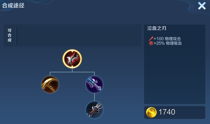 王者荣耀吕布出装铭文如何出