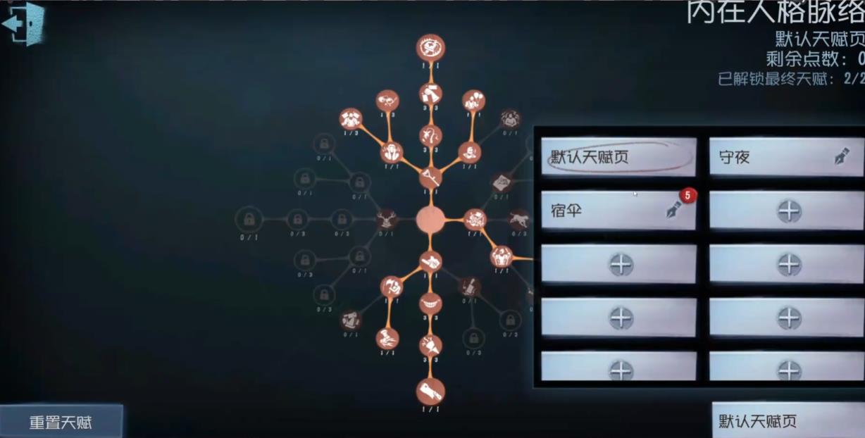 第五人格如何换底牌技巧