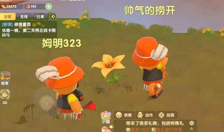 摩尔庄园金色鸢尾花怎么获得