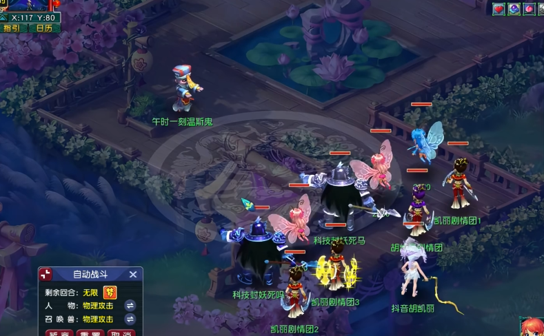 梦幻西游五庄观为什么加力