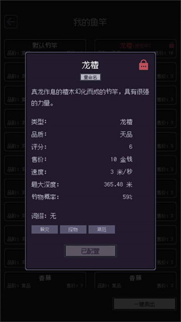 无量钓海截图2