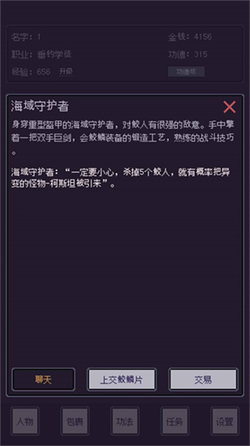 无量钓海截图4