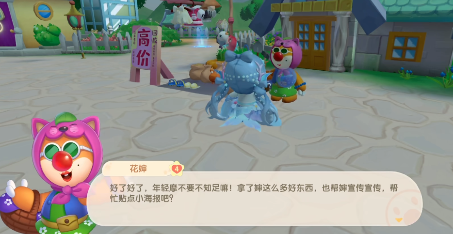 摩尔庄园怎么选择食材