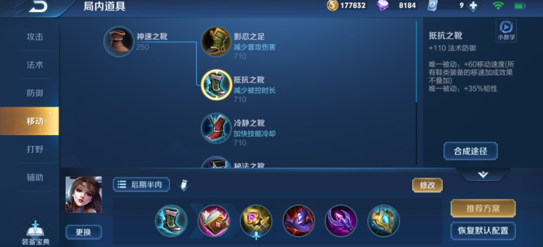 王者荣耀强势亚瑟出装铭文怎么搭配