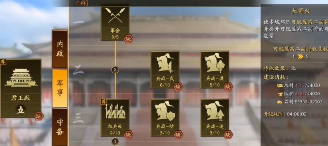 三国志战略版如何护卫器械