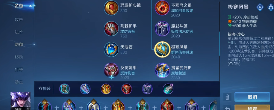 王者荣耀经典双法师怎么出装