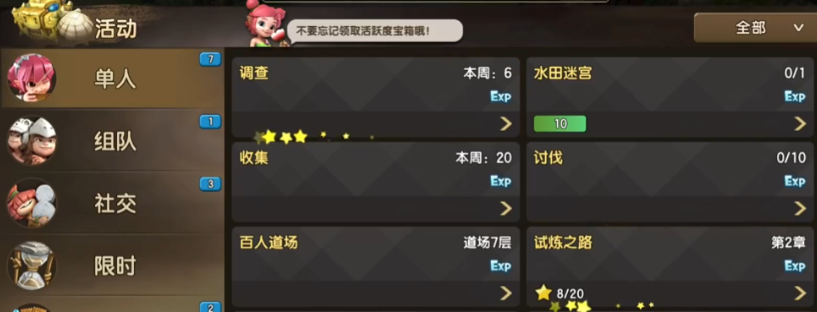 新石器时代平民怎么玩