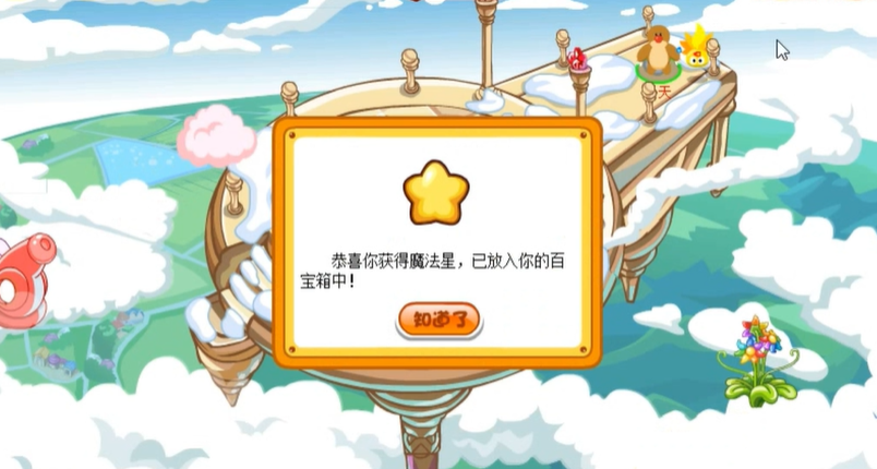 摩尔庄园魔法衣柜怎么用