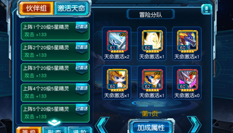 赛尔号超级英雄怎么上小伙伴