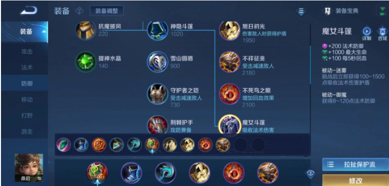 王者荣耀桑启怎么出装 王者荣耀桑启怎么出装