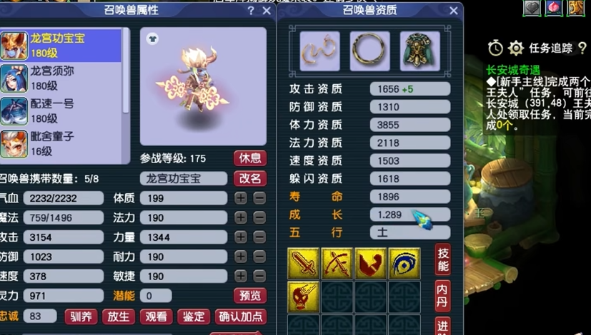 梦幻西游如何快速开店