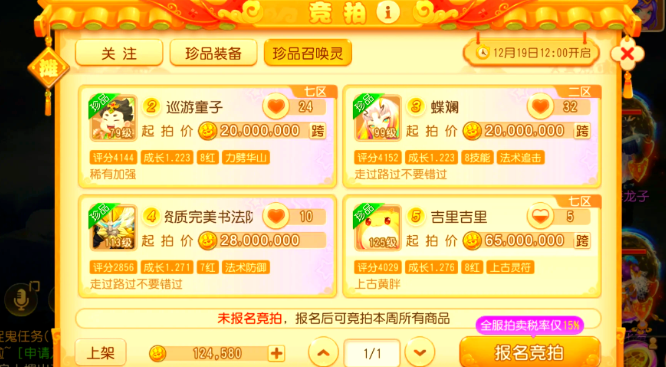 梦幻西游手游平民买什么