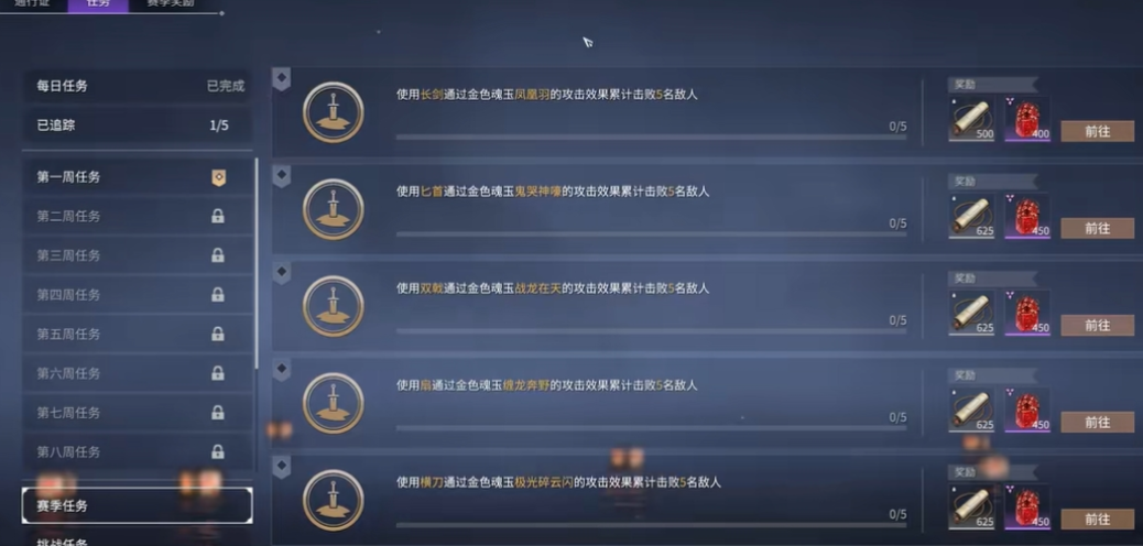永劫无间怎么快速升级到20级