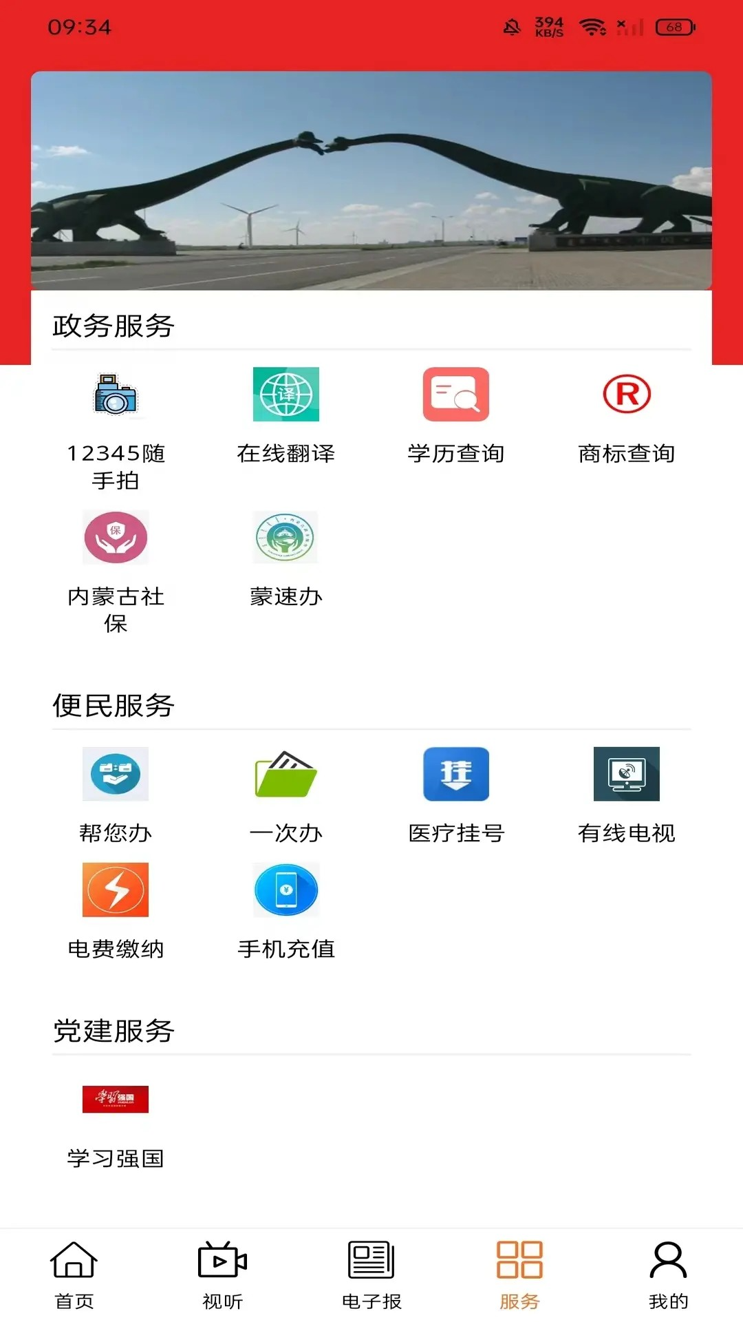 掌上二连