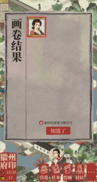 江南百景图鱼玄机放哪个府