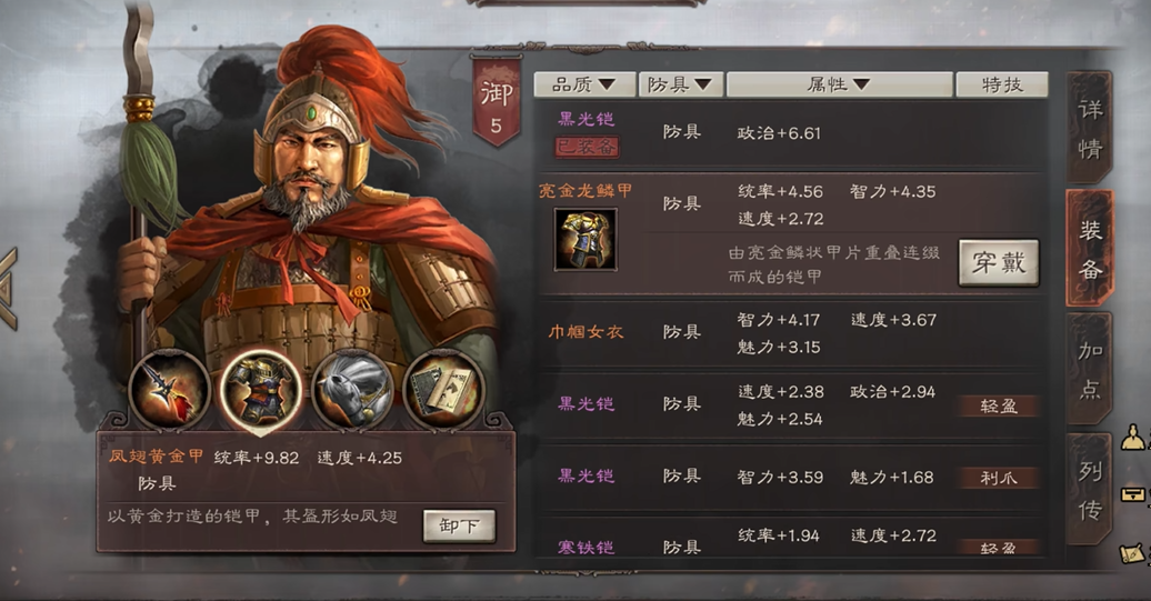 三国志战略版装备怎么洗属性 三国志战略版装备怎么洗属性