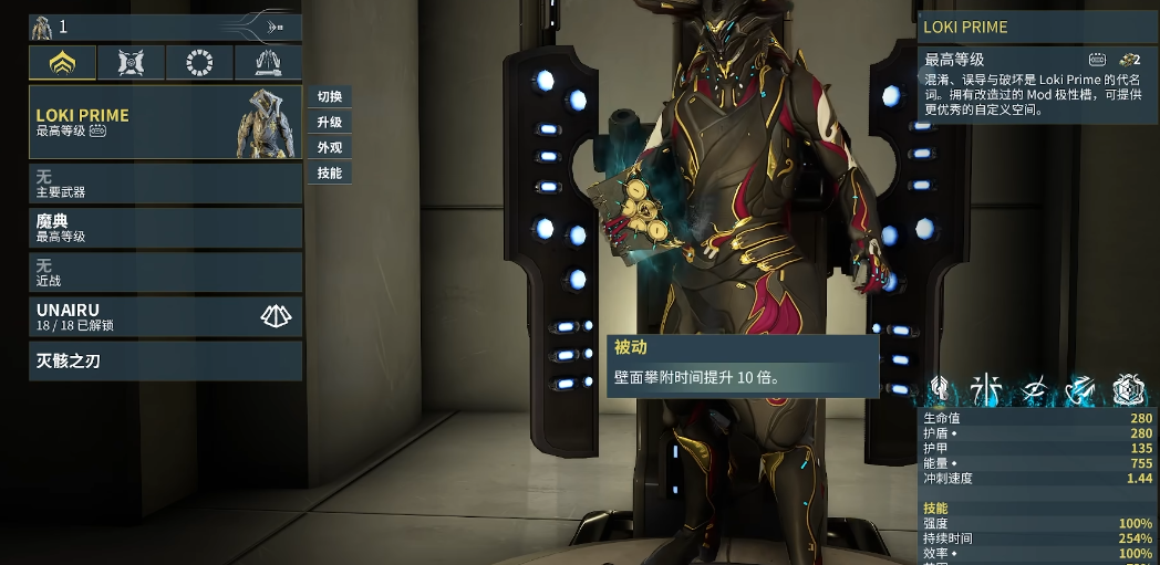 星际战甲牺牲任务怎么开启 星际战甲牺牲任务怎么开启