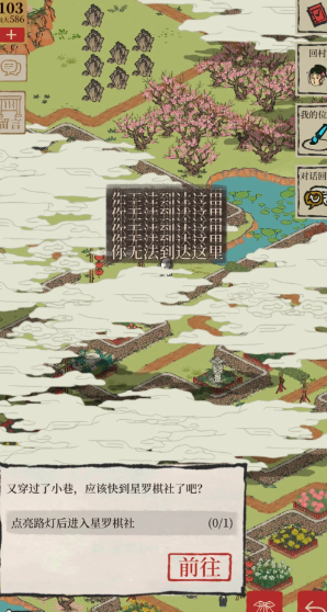 江南百景图如何散去仙雾 江南百景图如何散去仙雾