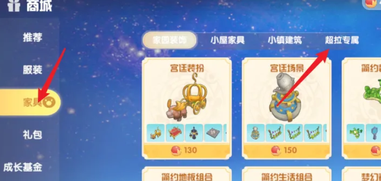 摩尔庄园手游梦幻春天游泳池怎么获得 摩尔庄园手游梦幻春天游泳池怎么获得