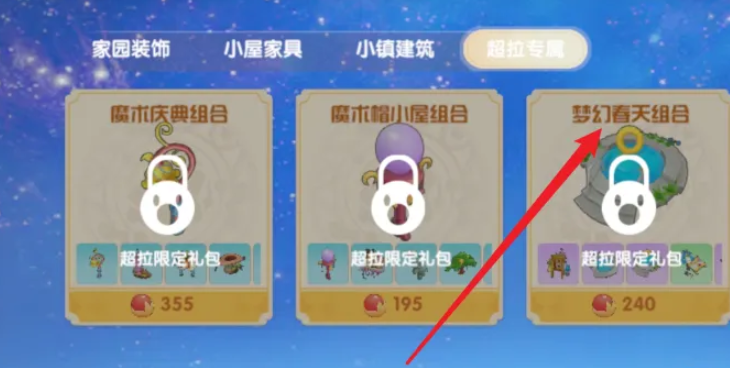 摩尔庄园手游梦幻春天游泳池怎么获得 摩尔庄园手游梦幻春天游泳池怎么获得