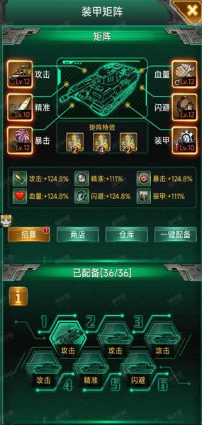 坦克风云怎么刷军功