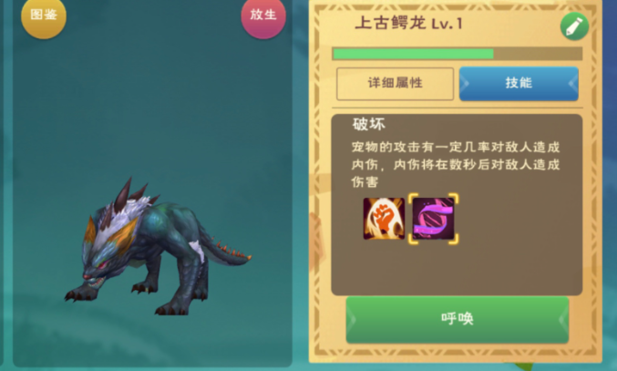创造与魔法战宠有哪些 创造与魔法战宠有哪些