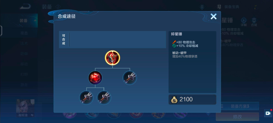 王者荣耀亚瑟六神出装顺序是什么