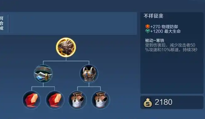 王者荣耀中后期出装铭文怎么搭配