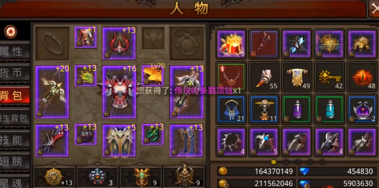 全民奇迹项链戒指哪里打