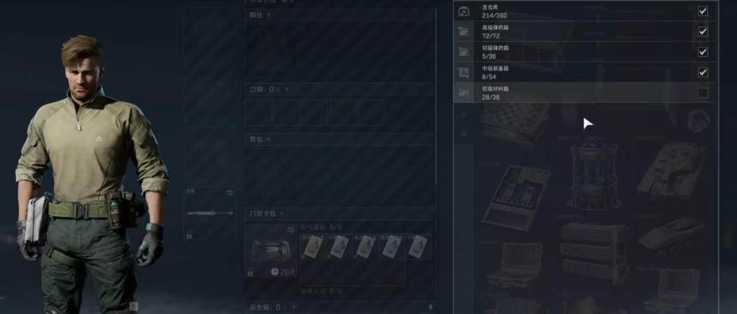 三角洲行动出发带什么药 三角洲行动出发带什么药