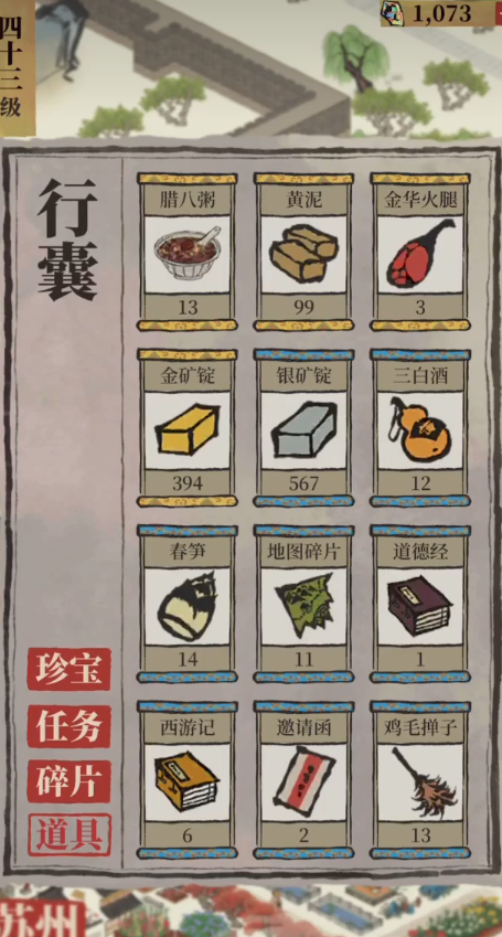 江南百景图绛紫色怎么用