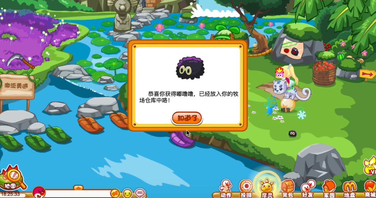摩尔庄园嘟噜噜怎么抓 摩尔庄园嘟噜噜怎么抓