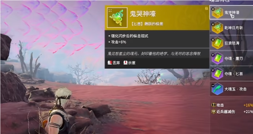永劫无间匕首怎么用