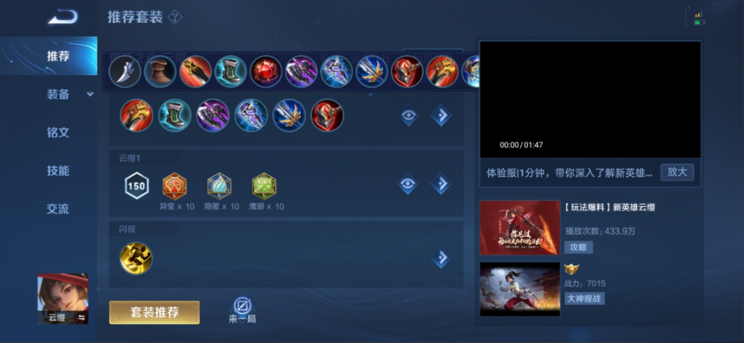 王者荣耀法师出装和铭文是什么