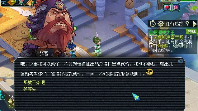 梦幻西游怎么刷修炼果
