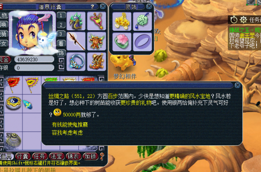 梦幻西游种树怎么种 梦幻西游种树怎么种