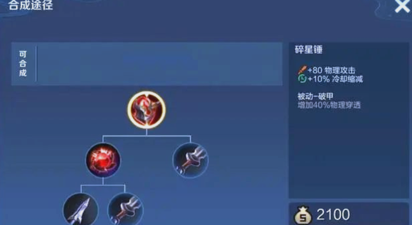 王者荣耀元歌暴力怎么出装