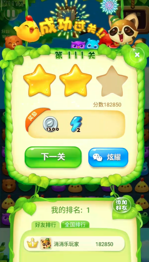 开心消消乐精英关403关怎么过 开心消消乐精英关403关怎么过