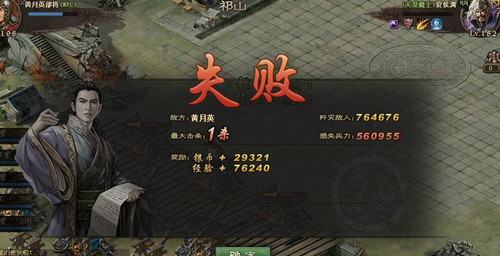 攻城掠地198怎么过 攻城掠地198怎么过