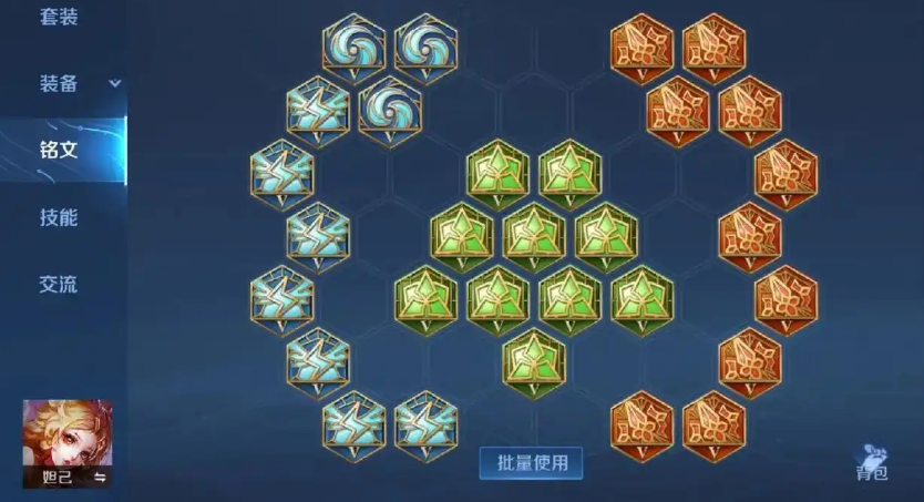 王者荣耀妲己最强出装铭文是什么 王者荣耀妲己最强出装铭文是什么