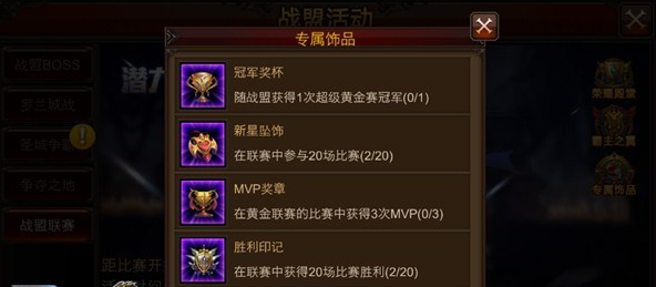 全民奇迹饰品怎么获得 全民奇迹饰品怎么获得