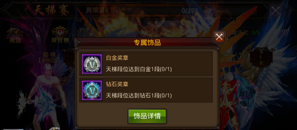 全民奇迹饰品怎么获得 全民奇迹饰品怎么获得